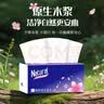 【真实惠】樱花原木抽纸餐巾纸面巾纸卫生纸家庭装实惠装 【加量款】樱花抽纸 5层 400张*40包 实拍图