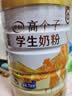 伊利高个子学生奶粉 儿童成长奶粉 全聪高钙高锌牛磺酸 DHA+ARA 900g 实拍图