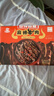 老川东 麻辣牛肉干400g 麻辣味 礼盒装 独立小袋 计量称重 实拍图