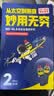WD-40除锈剂wd40润滑油机械防锈油螺栓螺丝松动剂除锈润滑400ml双支装 实拍图
