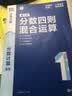 学而思秘籍小学数学应用题专项突破+练习六年级数学新升级165个解题技巧清北老师领衔录制精讲视频应用解题更轻松应用题专项突破小升初必备暑期作业数学图解画图应用题数学秘籍应用题六暑期计算应用题母题 开学季 实拍图
