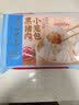 广州酒家黑猪肉小笼包300g*3袋 36个 黑猪肉馅早餐半成品面点包子面点生鲜 实拍图