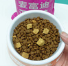 麦富迪猫粮 超肉粒冻干双拼成猫粮美毛护肠三文鱼10kg/20斤【宠物金选】 实拍图
