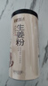 半山农姜粉500g纯姜粉云南小黄姜粉三伏天食用干姜生姜粉调味泡红糖姜茶 实拍图