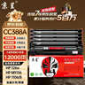 京呈适用hp惠普388a硒鼓m1136 m126a P1106/1108/1007 1216 m1213nf m126nw/1218nfs/128fn/fp/fw cc388a硒鼓粉盒 实拍图