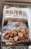 美好 香酥排骨 蒜香味2斤装1kg 油炸小吃半成品方便菜 空气炸锅食材 实拍图
