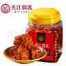 夹江腐乳麻辣豆腐乳1000g即食下饭菜霉豆腐拌面酱豆腐调味品火锅蘸料 实拍图