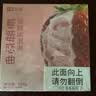 七鲜私厨草莓恋曲蛋糕冰淇淋550g6寸生日蛋糕Gelato礼盒甜品送女友七夕 实拍图