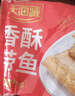 天海藏香酥带鱼段300g/袋 外酥里嫩 色泽金黄大段方便速食 香酥带鱼段300g*2袋（约18-20块） 实拍图