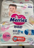 花王品牌进口妙而舒纸尿裤M64片(6-11kg)中号婴儿尿不湿 舒爽安心锁水 实拍图