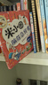 米小圈脑筋急转弯大全第二辑全套4册正版图书 小学生一年级二年级三脑筋急转弯大全猜谜语儿童读物益智课外阅读必读书籍 漫画6-9-12岁智力大挑战全脑开发系列逻辑思维启蒙训练游戏 小学生超喜爱的益智动脑 实拍图
