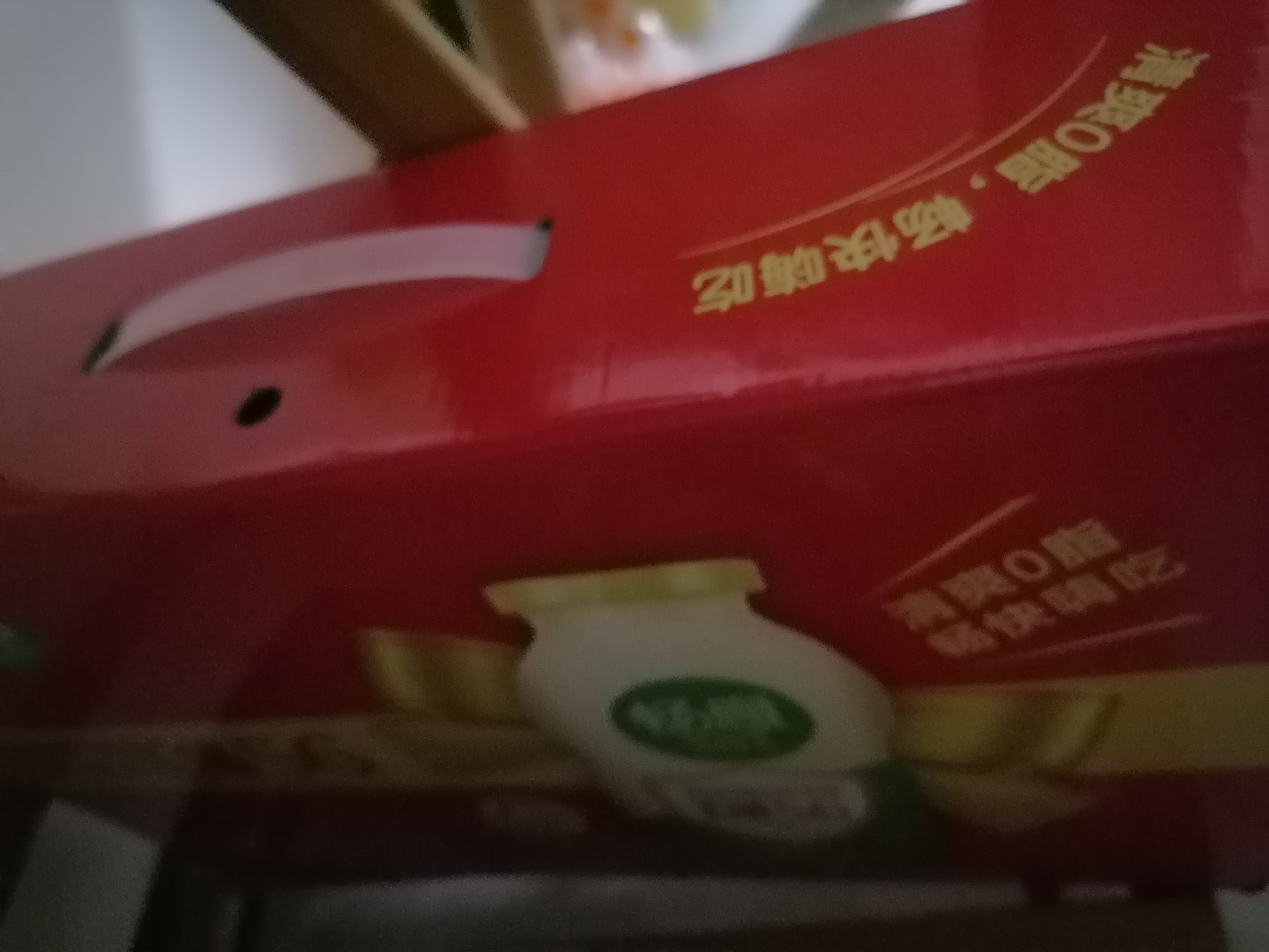 伊利畅意乳酸菌饮品原味(升级版) 100ml*30瓶 礼盒装 实拍图