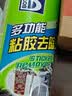 保赐利除胶剂 去胶清洗剂汽车玻璃不干胶双面胶粘胶对联清洁去除剂神器 实拍图
