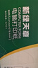 天章 （TANGO）新绿天章针式打印纸电脑打印纸一联单打印纸二等分可撕边发票出入库单送货单241-1-1/2S全白1000页 实拍图