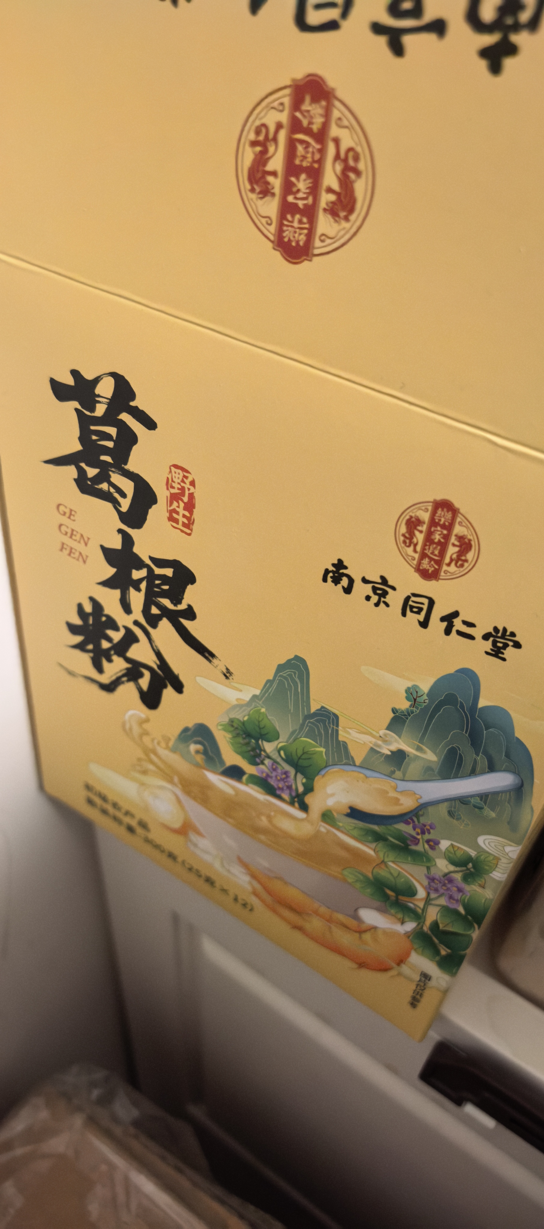南同四海南京同仁堂正宗葛根粉纯天然0添加有机野生湖北葛根粉独立小包装 实拍图