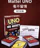 UNO【美泰正版UNO】生日礼物减压桌游毫不留情系列纸牌HWV18 实拍图