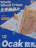 欧扎克全谷物燕麦小麦全麦脆即食0反式脂肪酸麦片早餐搭配水果代餐1200g 实拍图