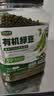华田禾邦有机绿豆2斤可发豆芽打豆浆五谷杂粮东北粗粮绿豆汤原料 实拍图