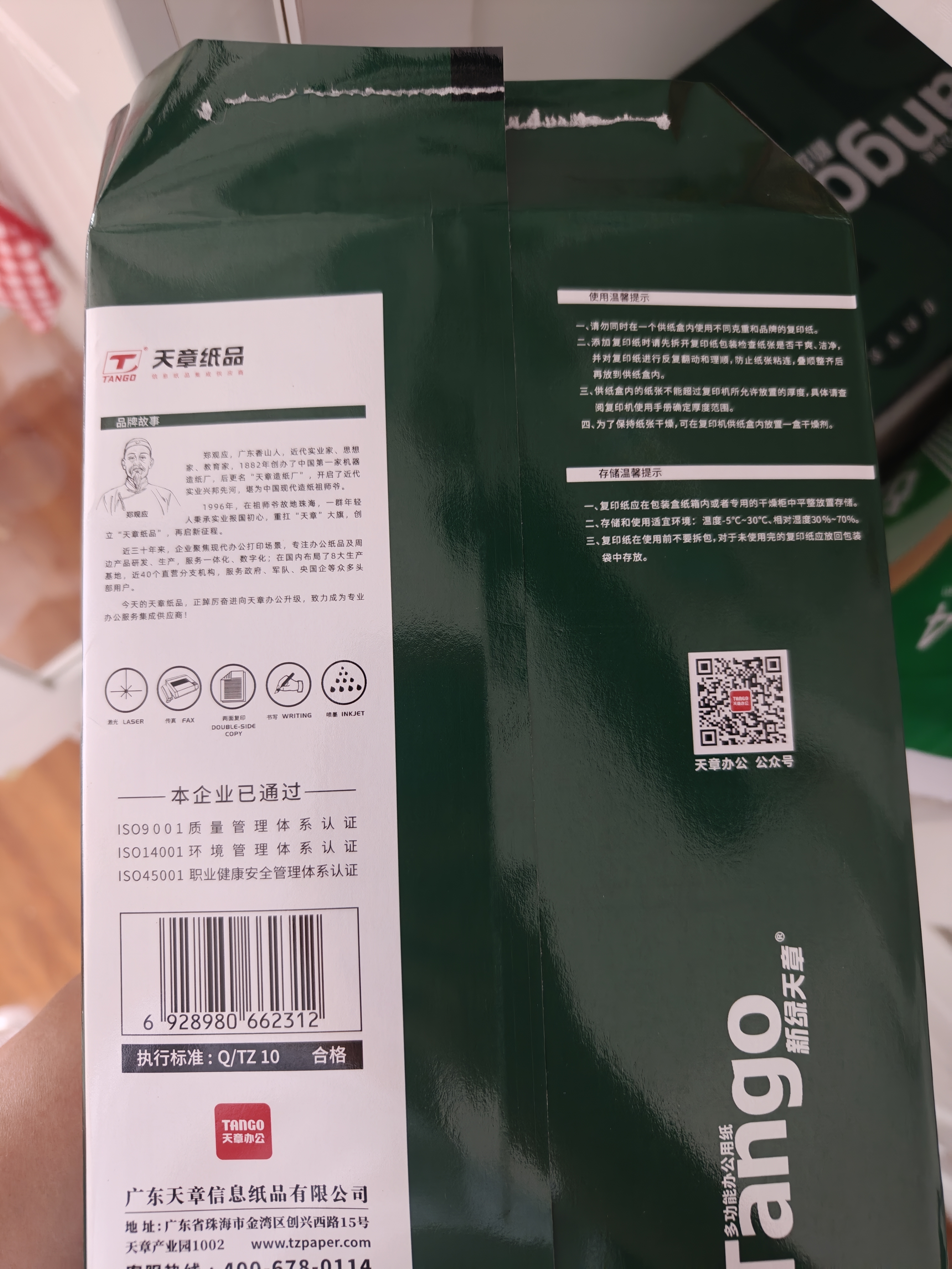 天章 （TANGO）A4打印纸80g500张*5包 新绿天章【豪华品质】白纸双面打印复印纸 纸张洁白顺滑不卡纸 整箱2500张 实拍图