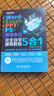 【超值免邮】Word+Excel+PPT+PS+移动办公office 5合1完全自学视频教程全彩版 ppt从入门到精通高效办公应用办公软件从入门到精通excel函数与公式wps谁说菜鸟不会数据分析 实拍图