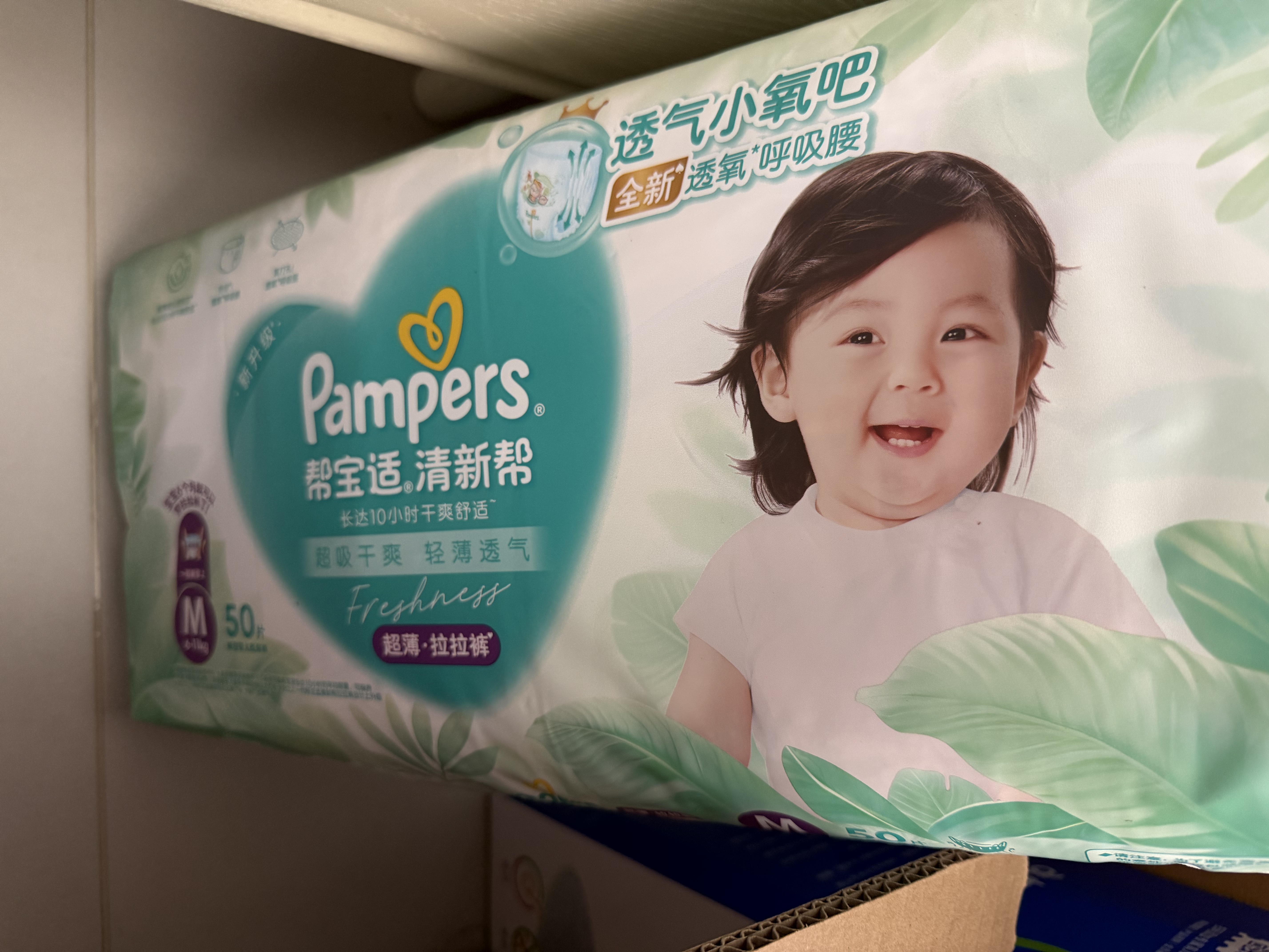 帮宝适（Pampers）清新帮拉拉裤M中码50片超薄干爽泡泡男女宝宝通用 实拍图