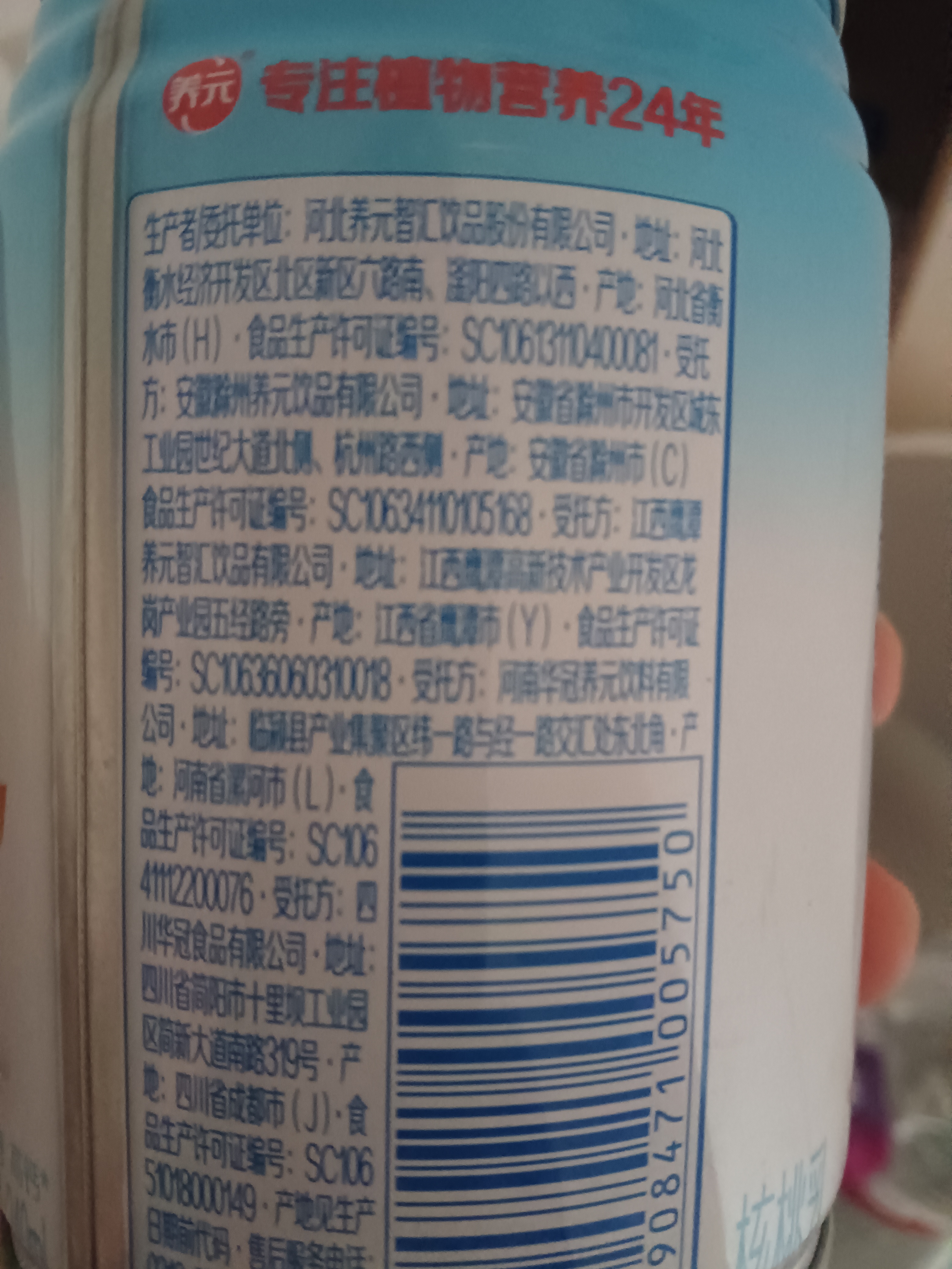 养元六个核桃 无糖高钙核桃乳饮料 240ml*16罐 整箱装 实拍图