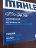 马勒（MAHLE）带炭PM2.5空调滤芯LAK709新飞度锋范XRV缤智冠道CRV10代/11代思域 实拍图