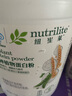 安利（Amway）纽崔莱蛋白质粉多种植物蛋白粉营养粉增强免疫补充营养 【热销主推】安利植物蛋白粉 770g*1桶 实拍图