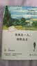赫尔曼·黑塞：我独自一人，却很自在  黑塞唯美疗愈三部曲系列第二本，继《我走入宁静蔚蓝的日子》后新作！ 实拍图