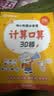 学而思 2026新版幼小衔接必备课 5-7岁幼升小四大难题 拼音 导图识字 计算 写字字帖 同步新教材 提前掌握核心知识 全科科学规划 高效自学不费妈 实拍图