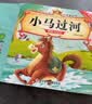 亲子悦读系列全15册儿童科普绘本故事书3一6岁幼儿园绘本阅读亲子共读 幼儿读物中班大班启蒙图书 宝宝早教书籍 小马过河单册 亲子阅读，经典系列 实拍图
