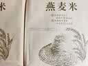 柴火大院 杂粮燕麦1kg 燕麦米煮粥蒸饭 团购 送礼佳品 实拍图
