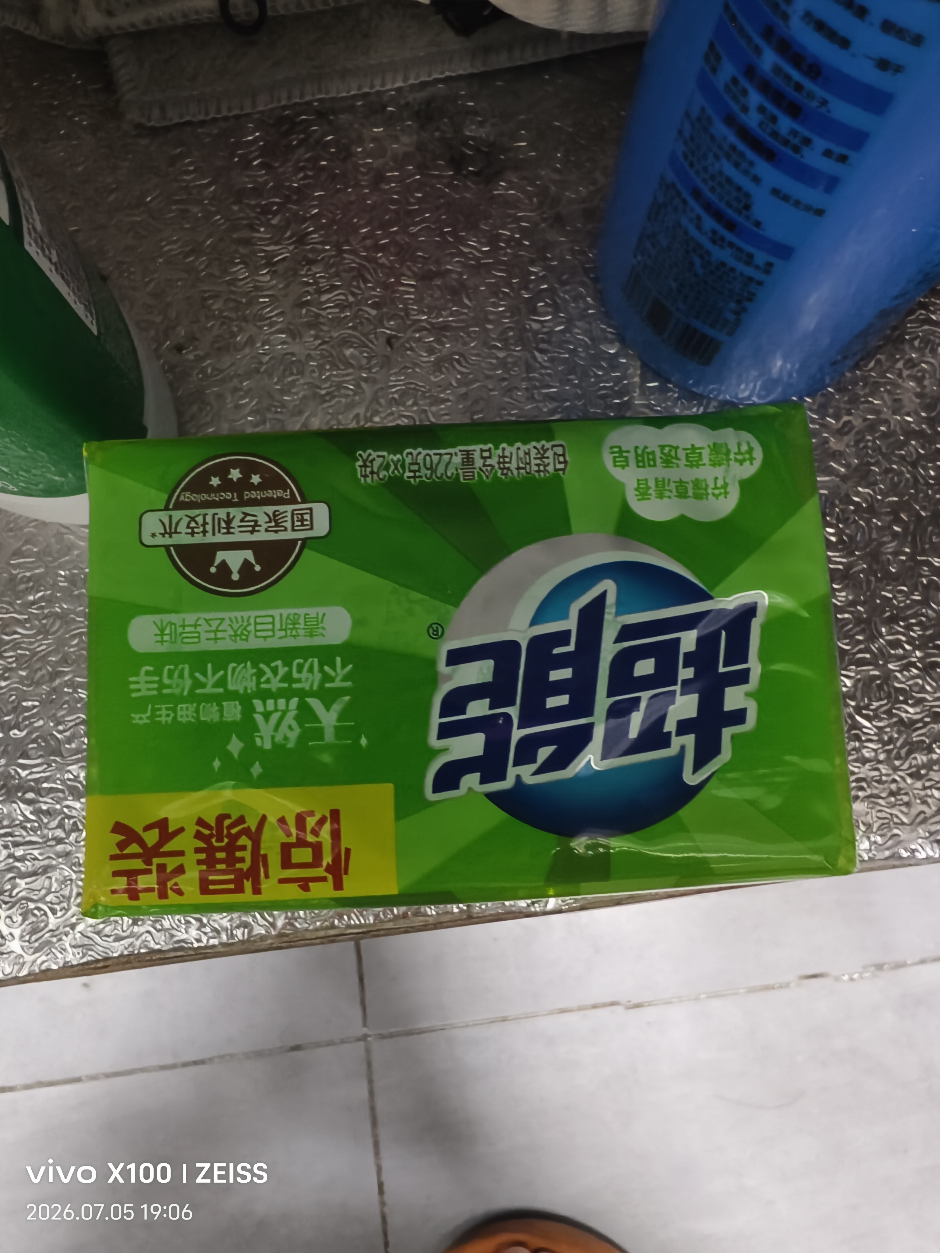 超能【肖战同款】柠檬草透明皂 柠檬草香 226g*2块 一搓净 去异味 实拍图