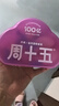 周十五益生菌蜂蜜露音符管开塞蜜露孕产妇儿童老人蜜栓10支产后日常护理 实拍图