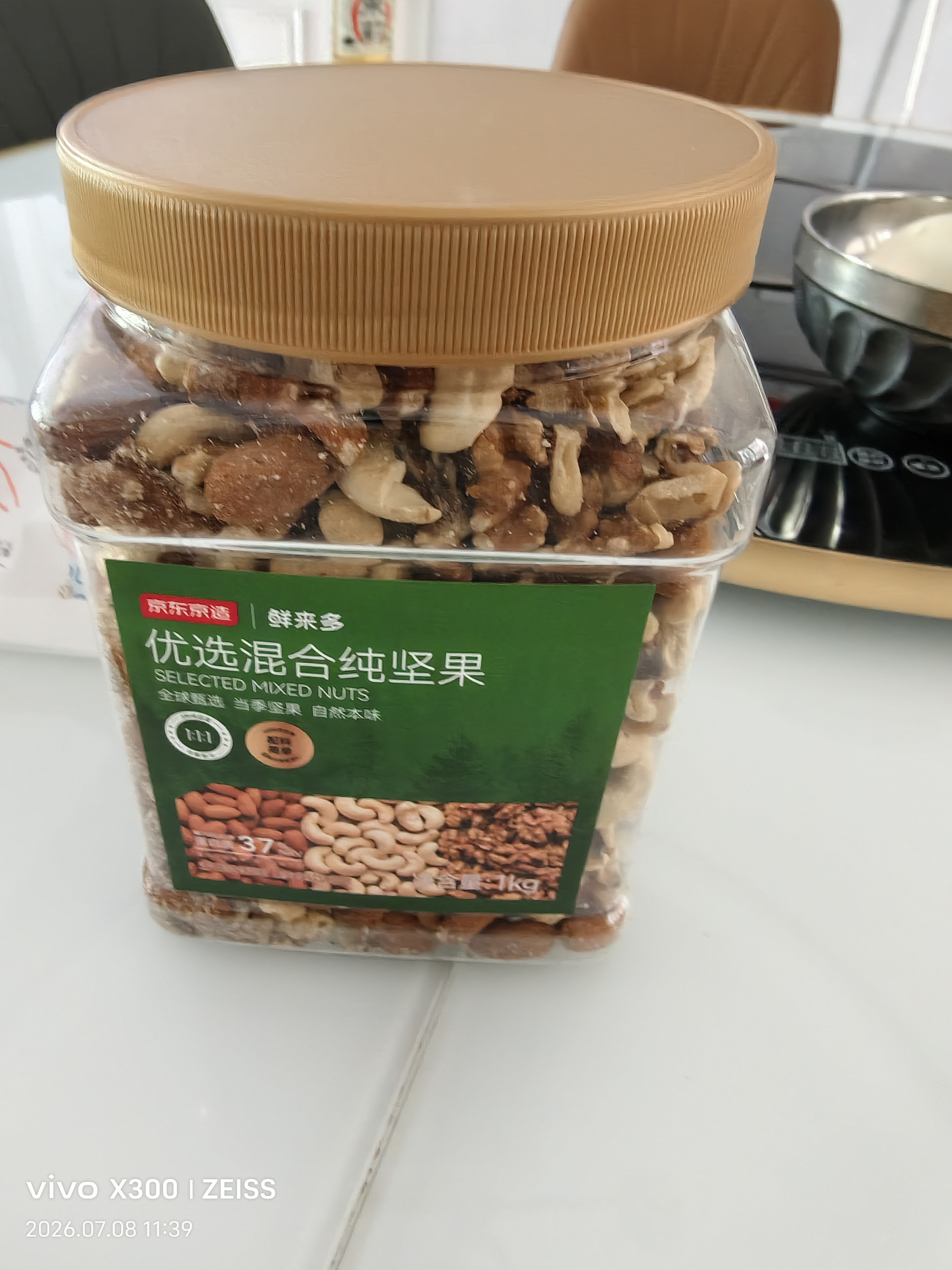 京东京造低GI优选混合坚果1kg 罐装每日坚果腰果扁桃仁核桃自营零食孕妇 实拍图
