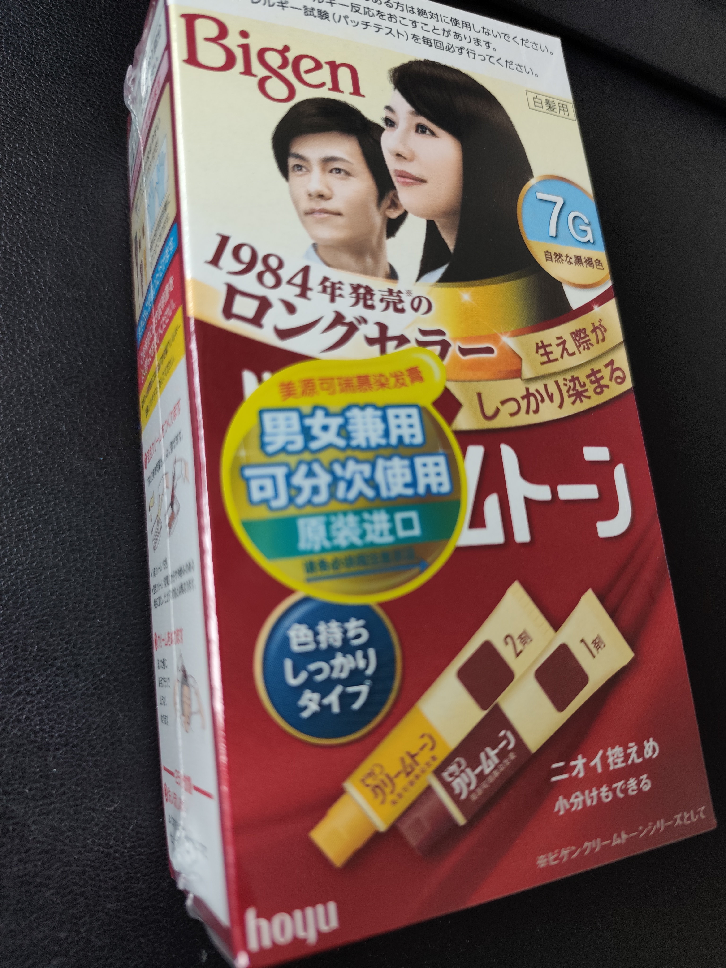 Bigen美源进口可瑞慕染发膏自然棕黑色7G植萃盖白发染发剂固色轻松染 实拍图