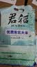 君稻 东北优质大米5斤*8/整箱 珍珠米 粳米40斤囤货批发 团购年货送礼 实拍图