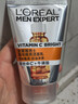 欧莱雅男士【肖战同款】白泥洗面奶洁面膏乳全脸控油去油焕亮专用护肤品 实拍图