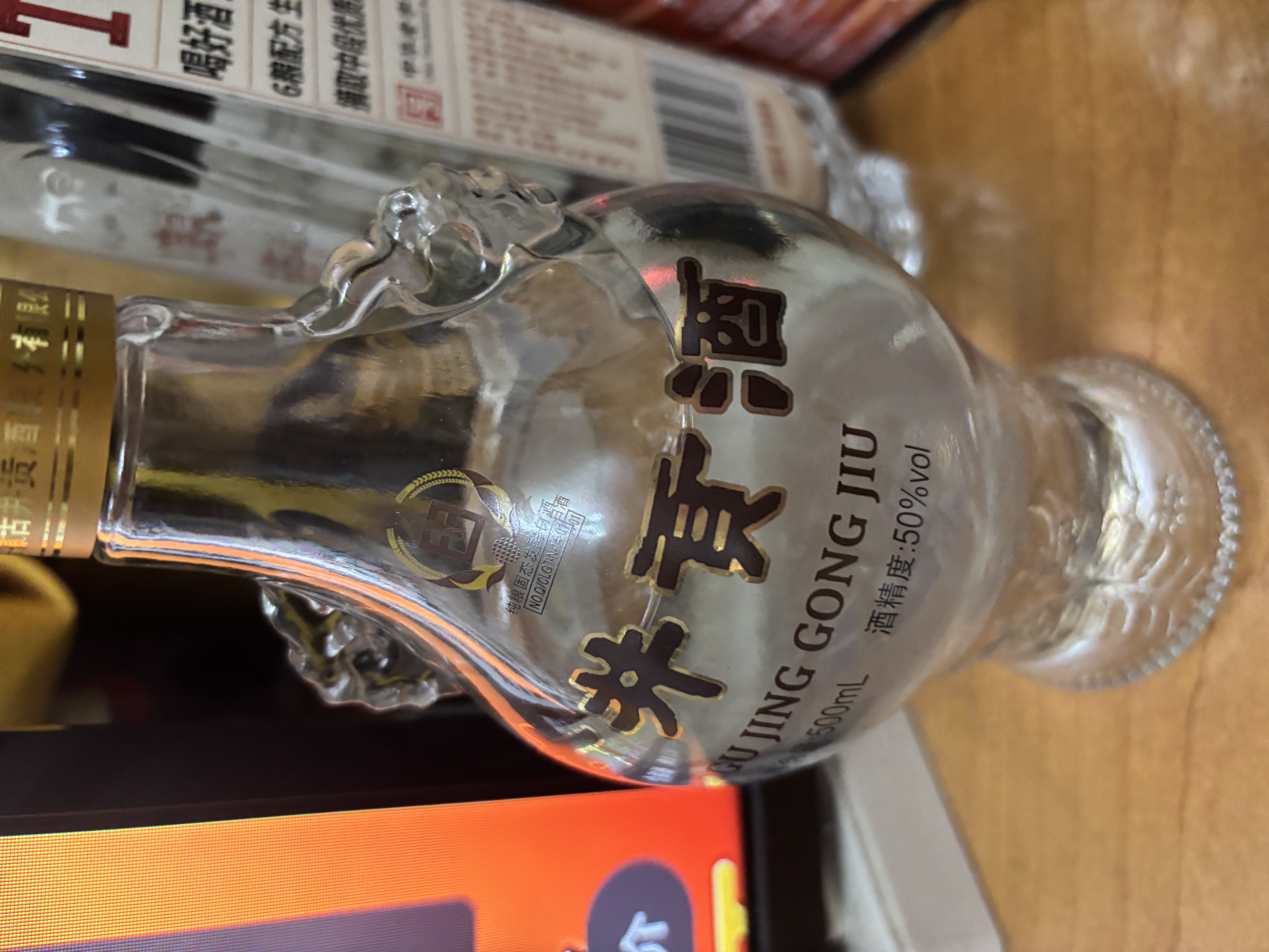 古井贡酒 怀旧版玻瓶 浓香型白酒 50度 500mL*1瓶 单瓶装 实拍图