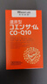萊特維健还原型辅酶素Q10软胶囊100mg泛醇备孕心脏进口30粒【香港发货】 实拍图
