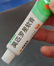 【原研】百多邦 莫匹罗星软膏2%*15g  脓疱病疖肿毛囊炎湿疹 中美史克 实拍图