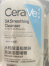 适乐肤（CeraVe）水杨酸洁面473ml双支套装控油祛痘去黑头去角质男女士 实拍图