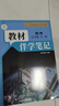 【时光学】26秋教材伴学笔记九年级物理全一册人教版 初中三教材同步教材笔记课堂笔记随堂笔记课本教材全解同步课堂预复习 实拍图
