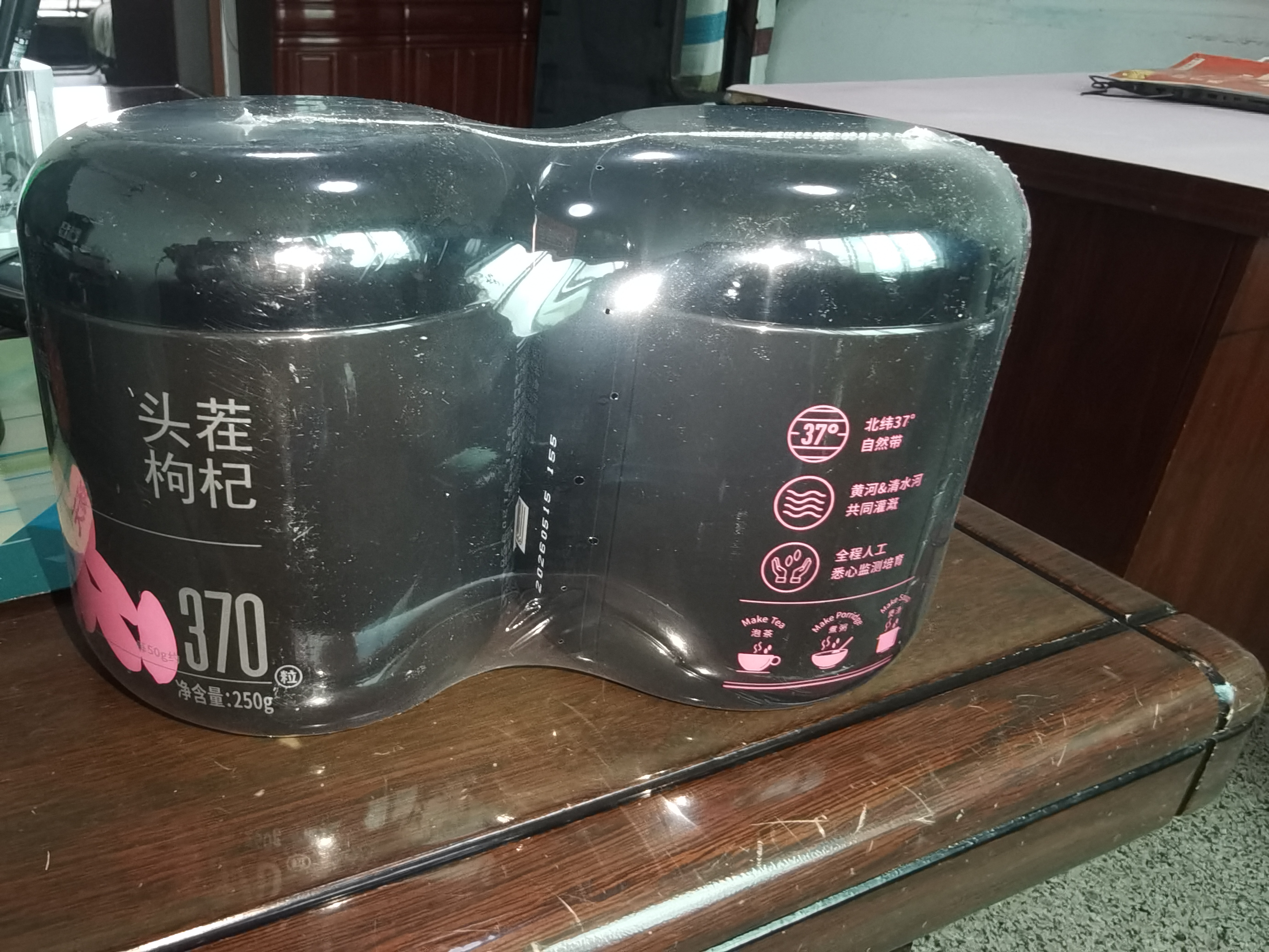 杞里香红枸杞子头茬特级枸杞500g新货宁夏中宁免洗枸杞茶构苟杞茶滋补品 实拍图