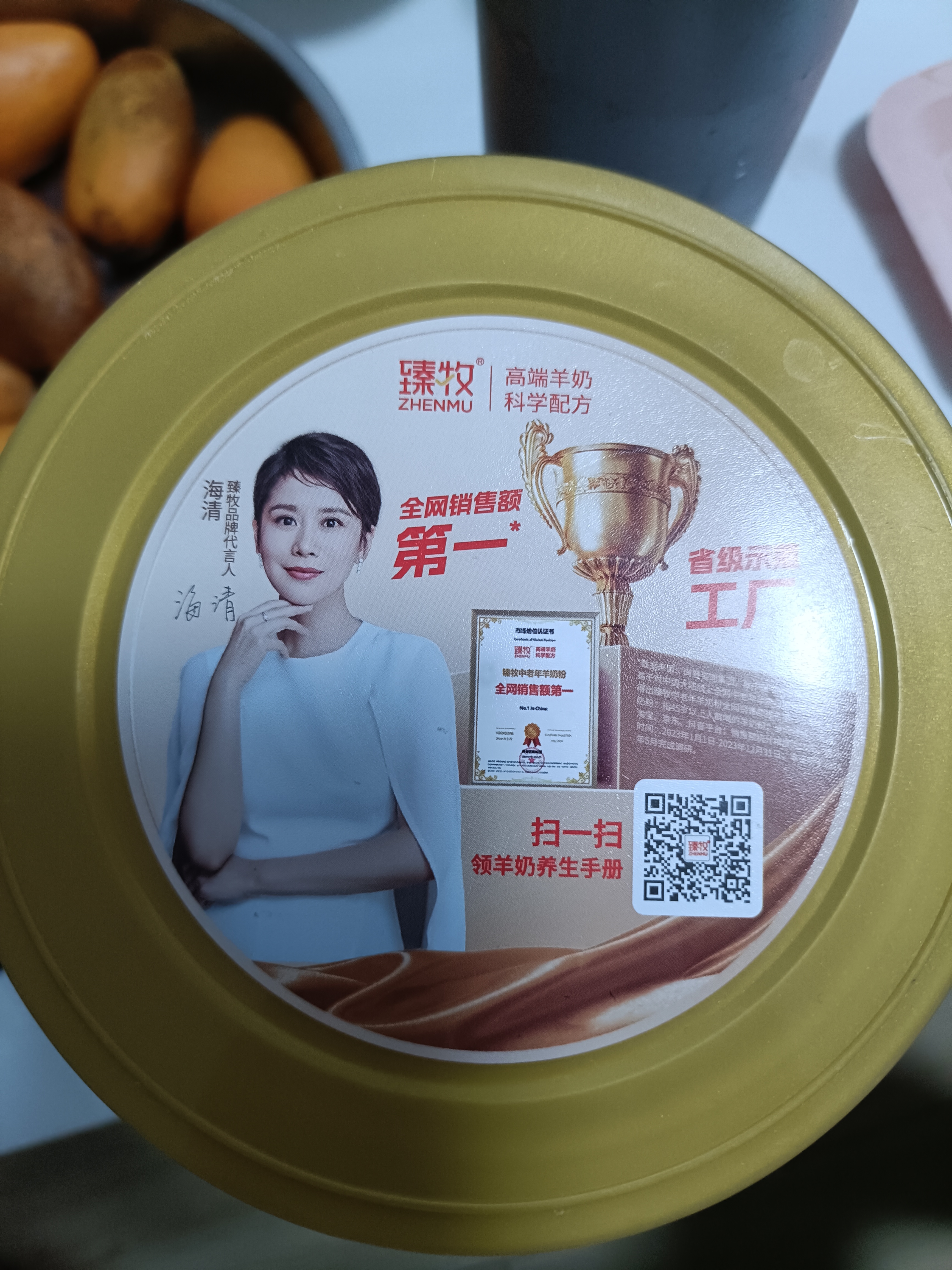 臻牧（zhenmu）羊奶粉无蔗糖高钙成人中老年富硒益生菌营养品罐装820g送礼 实拍图