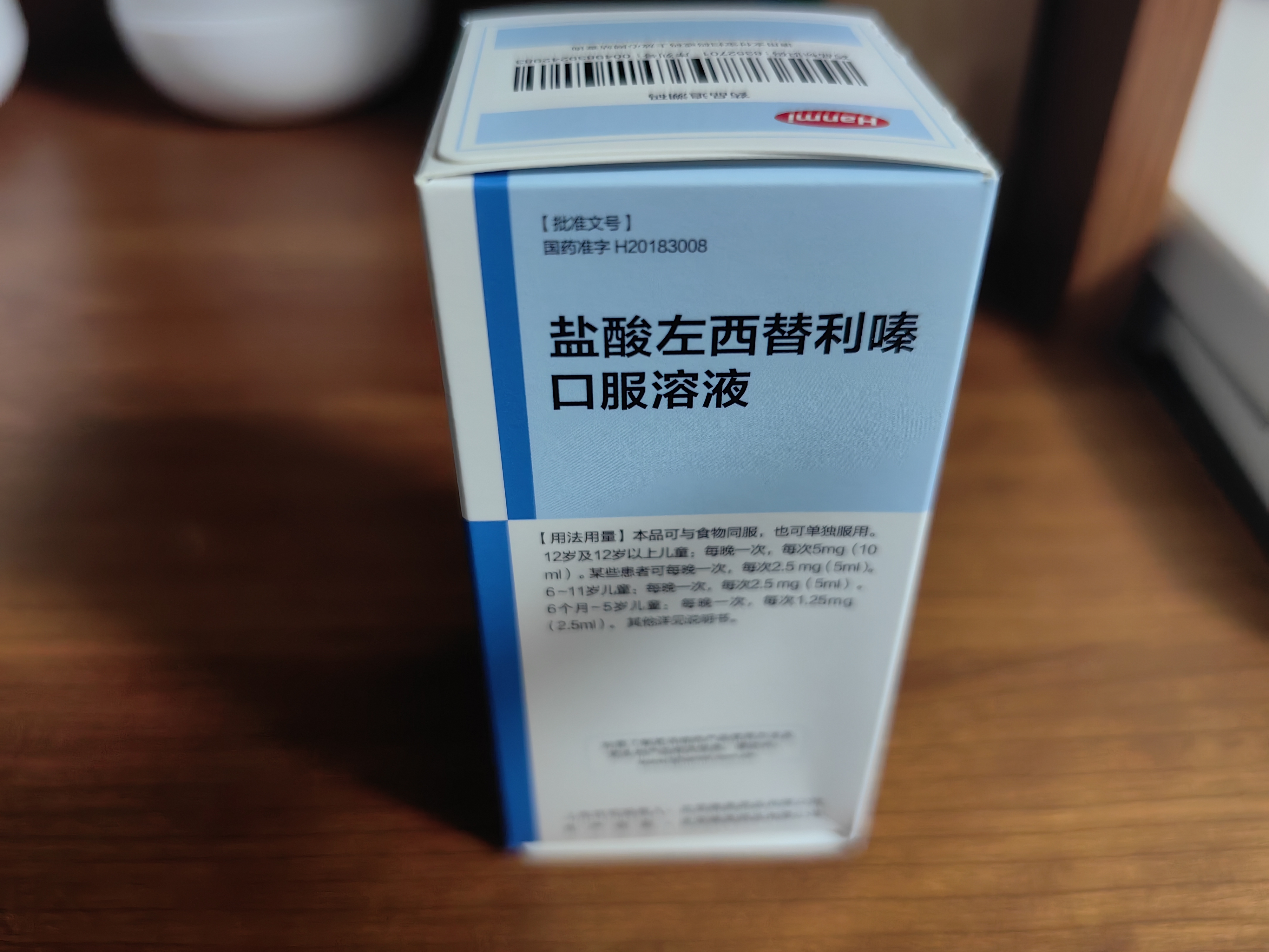 [仙达乐] 盐酸左西替利嗪口服溶液75ml:37.5mg/盒*4 实拍图