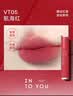 INTO YOU丝绒唇釉口红不易沾杯素颜唇泥生日礼物女生闺蜜VT02奔涌瑰 实拍图