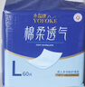 永福康成人护理垫L60片（60*90cm）婴儿老人一次性加大隔尿垫产褥垫 实拍图