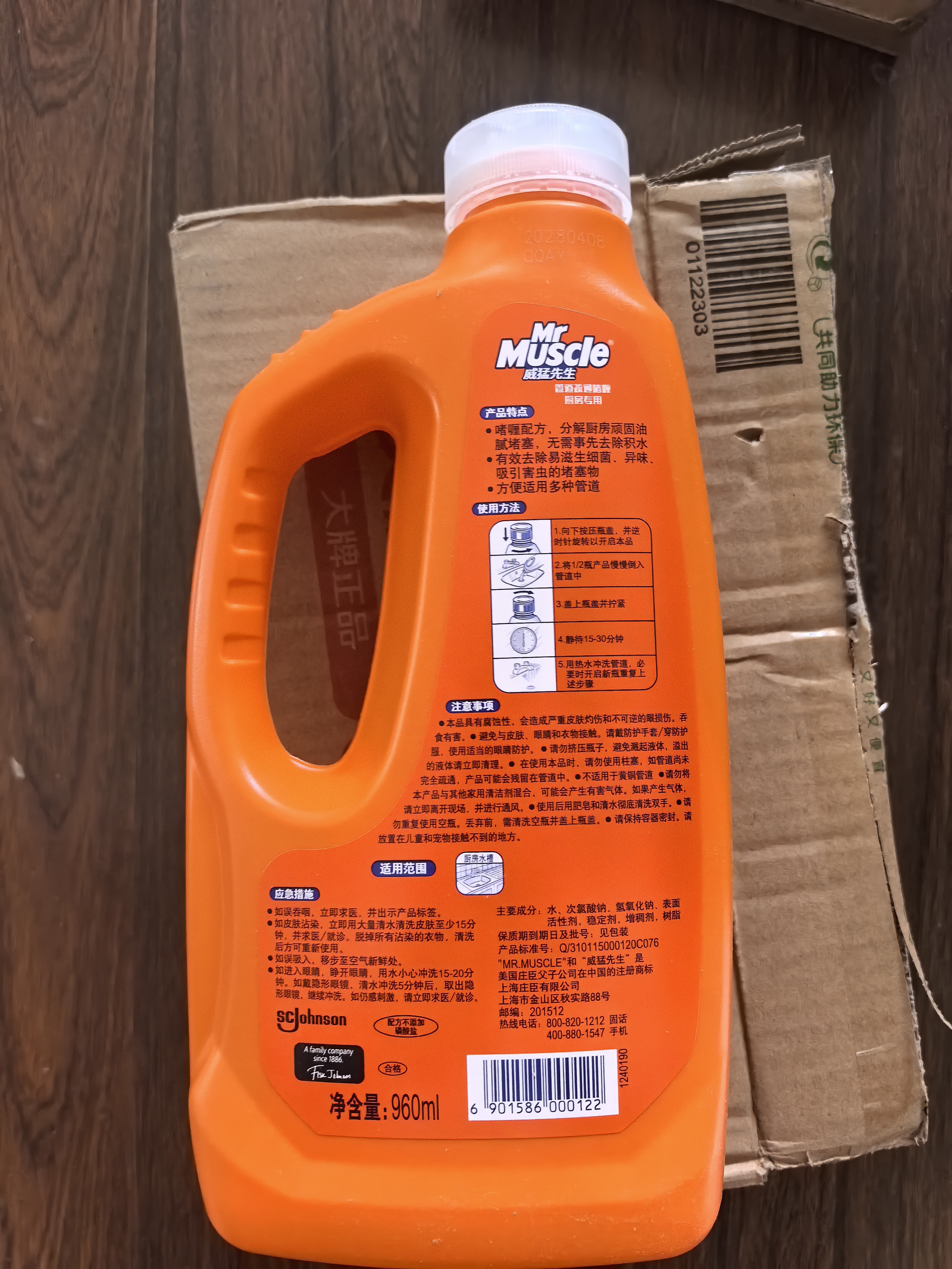 威猛先生（Mr Muscle）管道速效疏通啫喱 强力瓦解厨房堵塞 960ml 实拍图