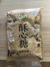 徐福记酥心糖520g(约42颗）结婚喜糖散装糖果 儿童解馋 休闲零食 实拍图